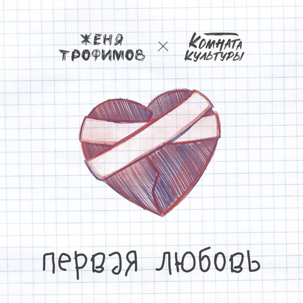 Комната культуры
