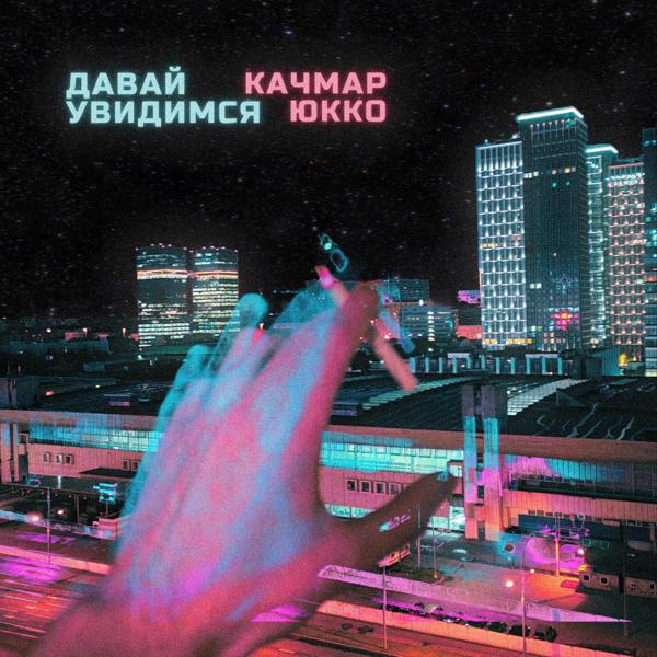 Качмар