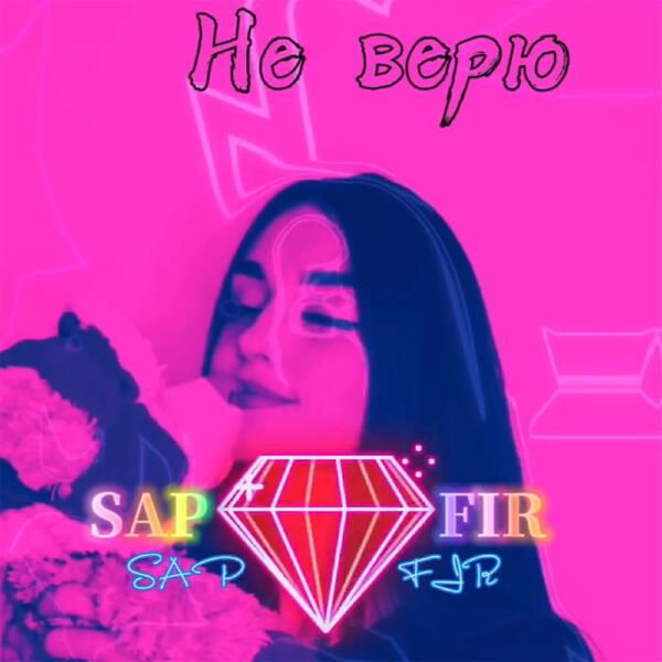 Sapfir