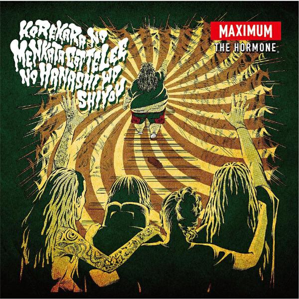 Maximum The Hormone