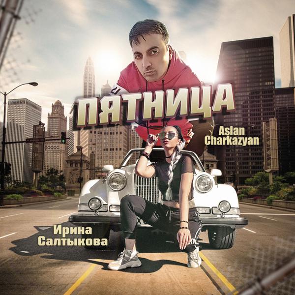 Ирина Салтыкова