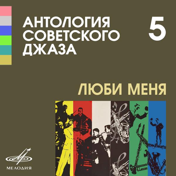 у Леонида Утесова