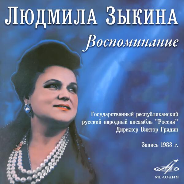 Виктор Гридин