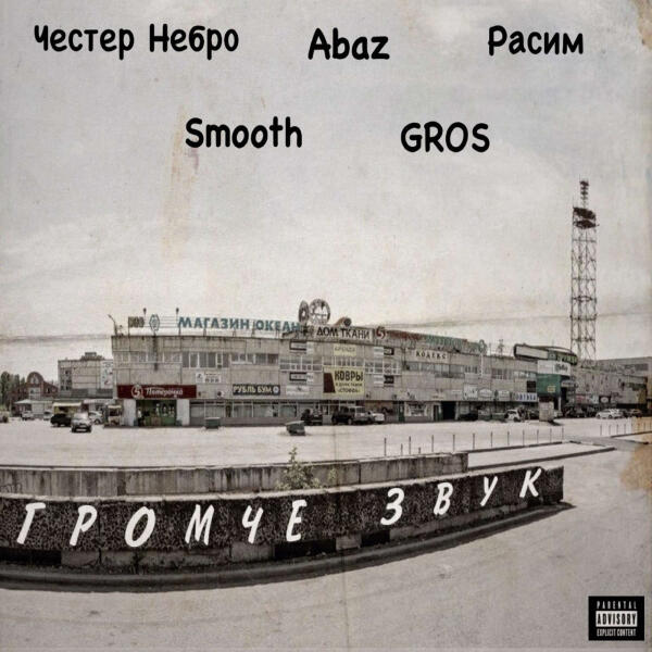 Расим