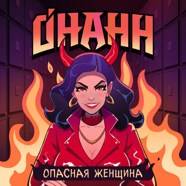 Онанн