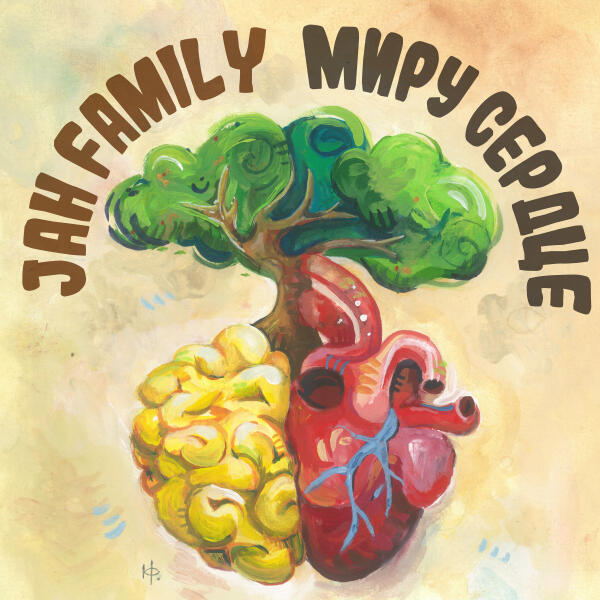 Jah Family