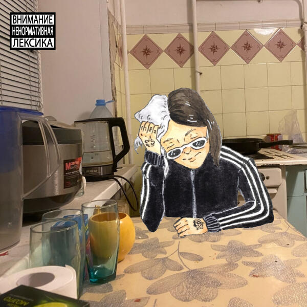 Прихмуренный