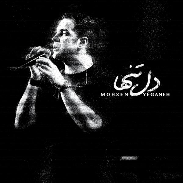 MOHSEN YEGANEH