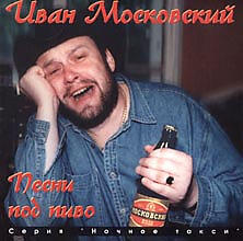 Иван Московский