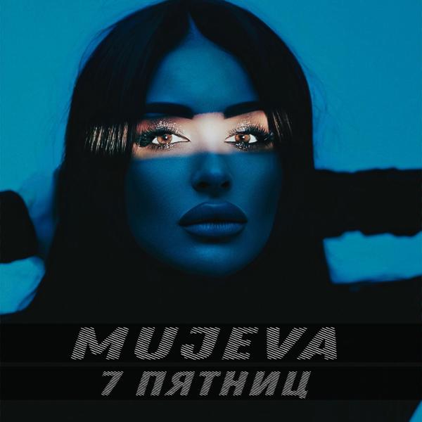 MUJEVA