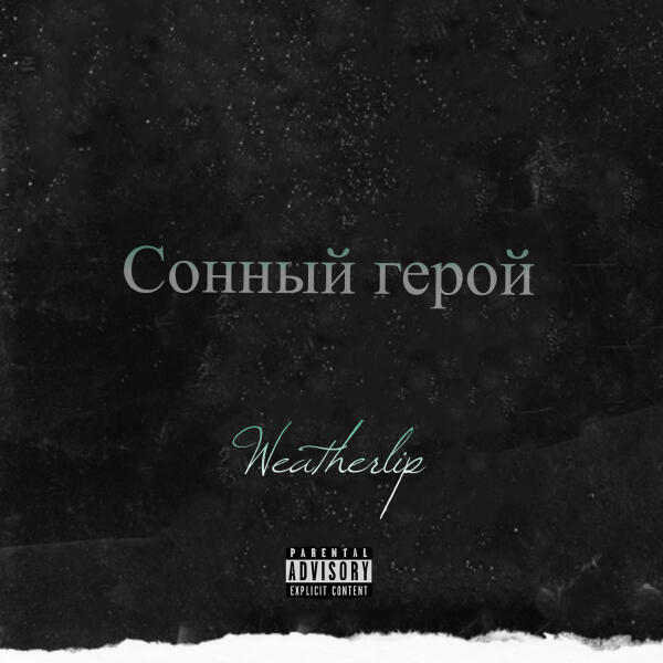 Weatherlip