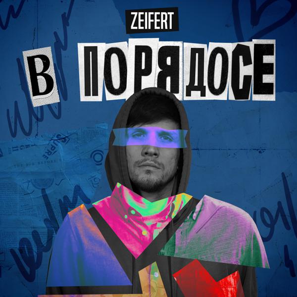 Zeifert