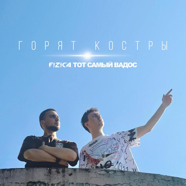 ТОТ САМЫЙ ВАДОС