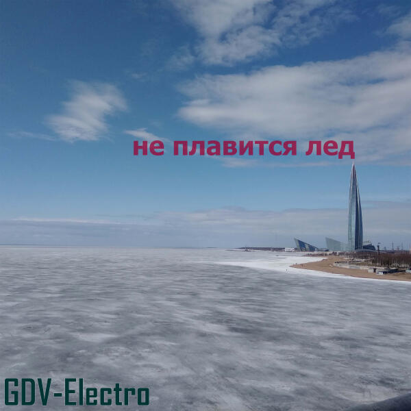 GDV-Electro