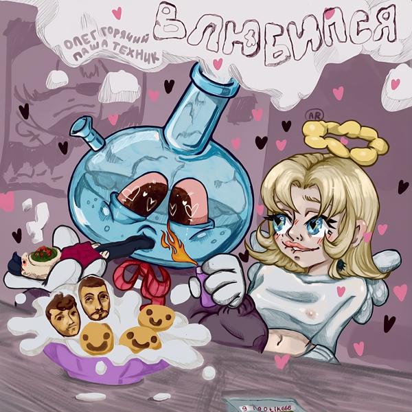 Олег Горячий