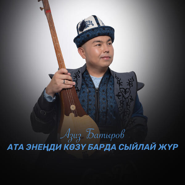 Ынтымак тобу