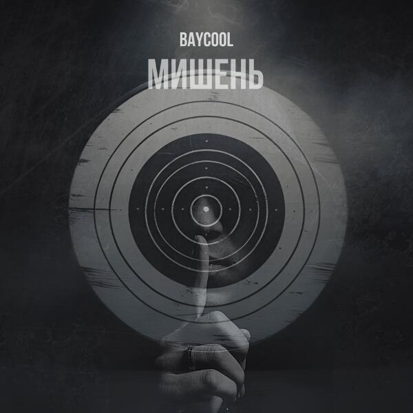 BAYCOOL