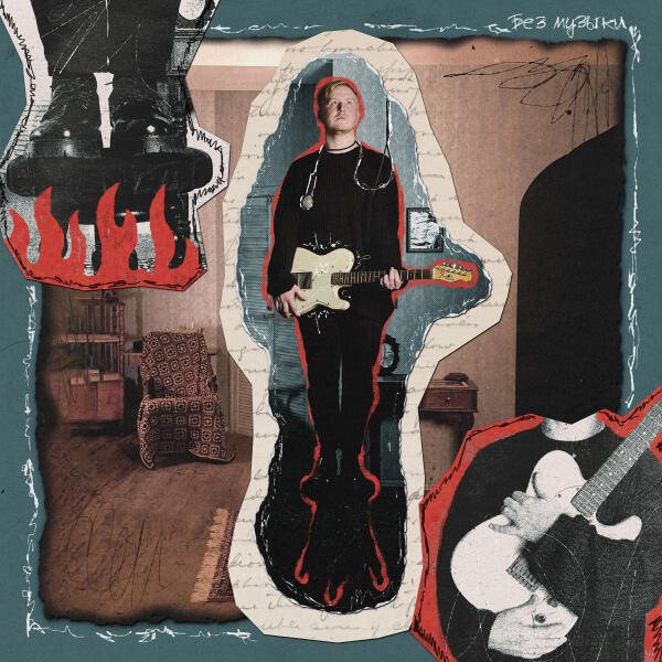 Никого вокруг