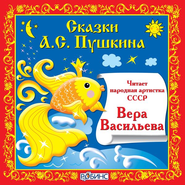 Вера Васильева