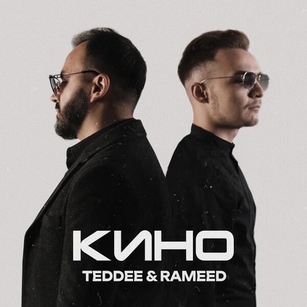 RAMEED