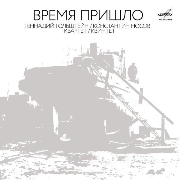 Геннадий Гольштейн