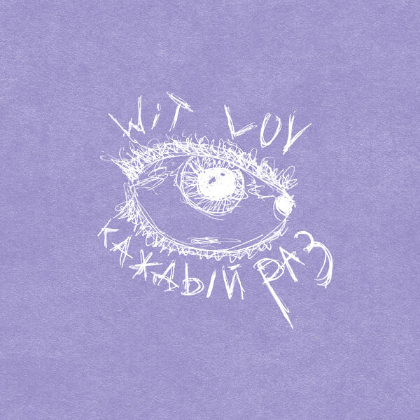 WIT LUV