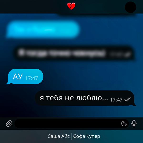 Софа Купер