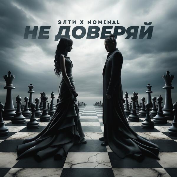 ЭЛТИ