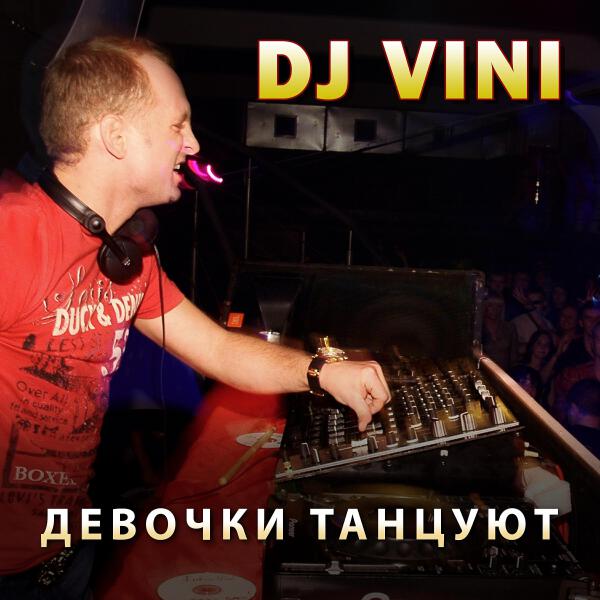 DJ Vini, Олег Ануфриев