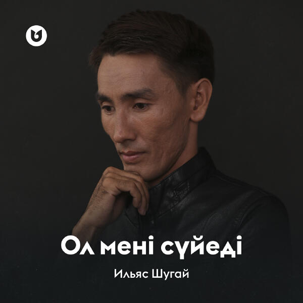 Ильяс Шугай