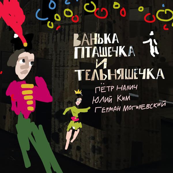 Герман Могилевский