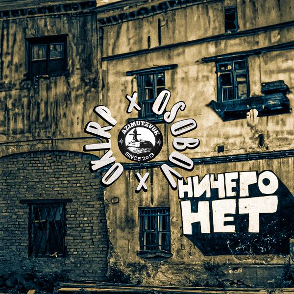 Околорэп