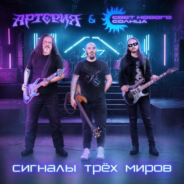 Свет нового солнца