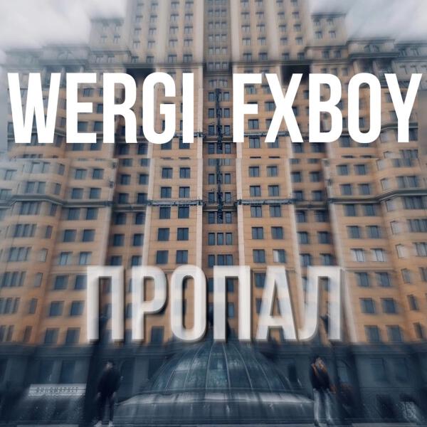 FXBOY