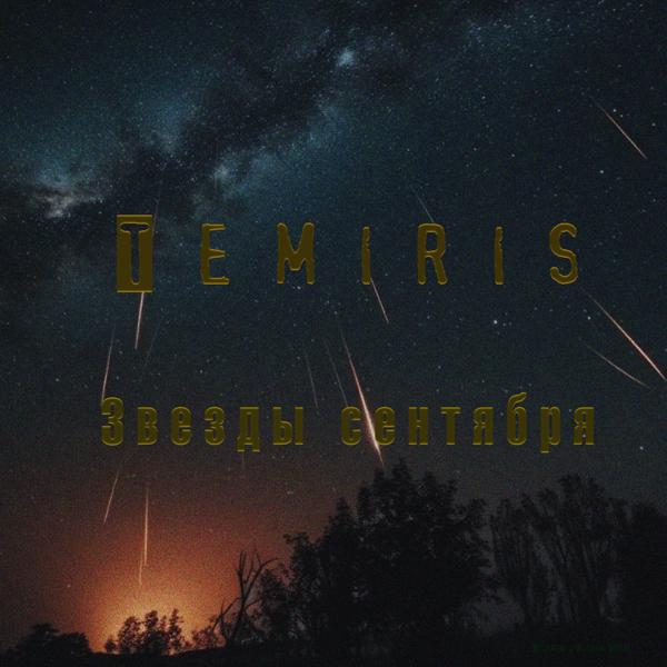 Temiris