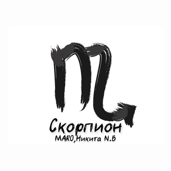 Никита N.B