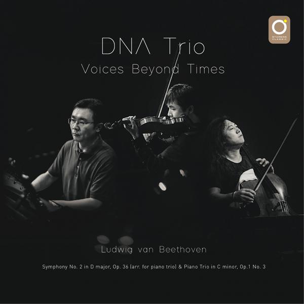 DNA Trio