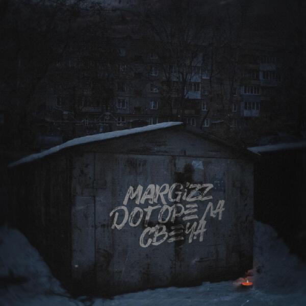 MarGizz