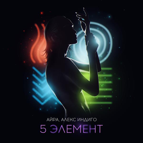 Айра