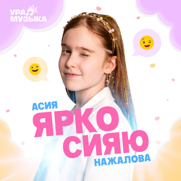 Асия Нажалова