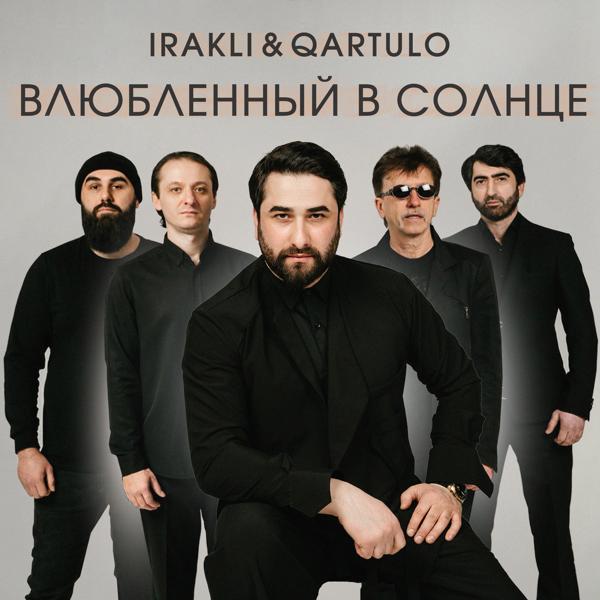Qartulo