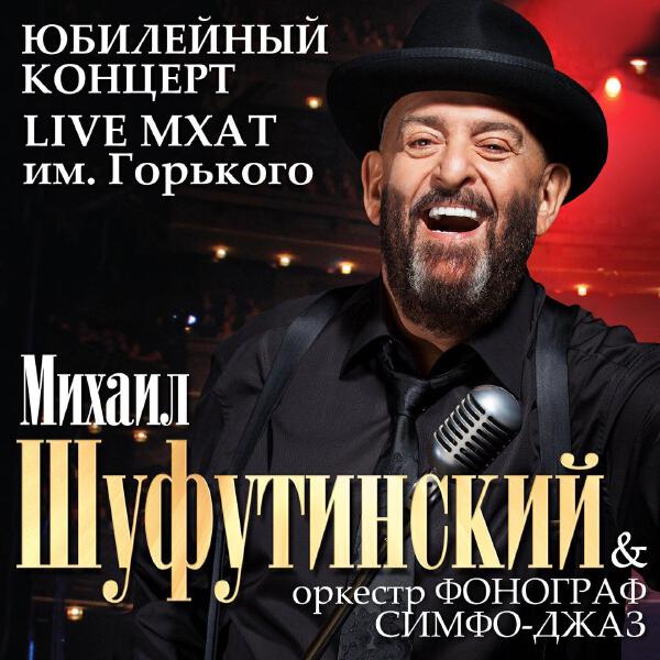 Оркестр 