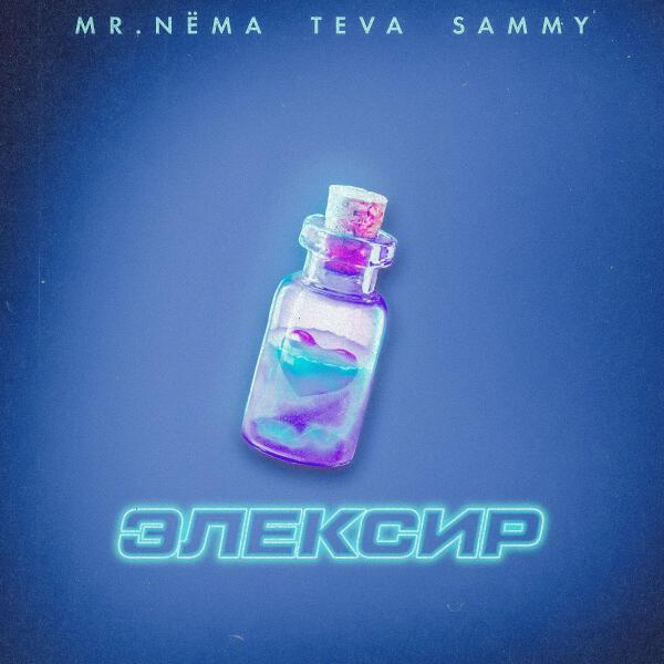 Mr.NЁMA