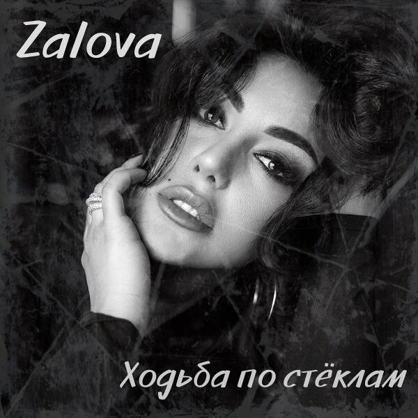 Zalova