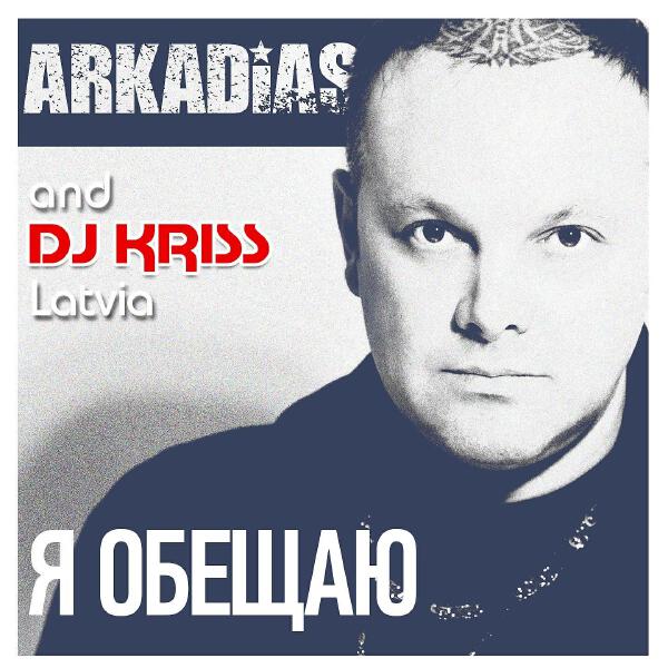 DJ Kriss Latvia