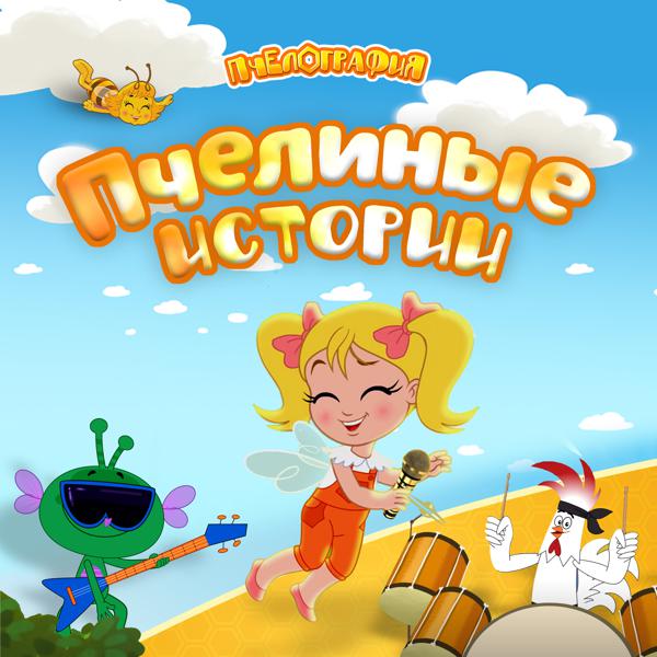 Пчелография