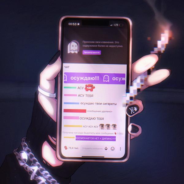 Космонавтов Нет