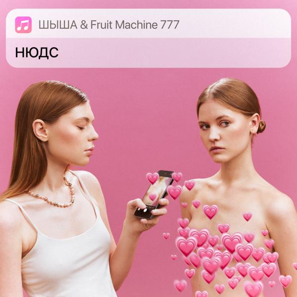 Fruit Machine 777