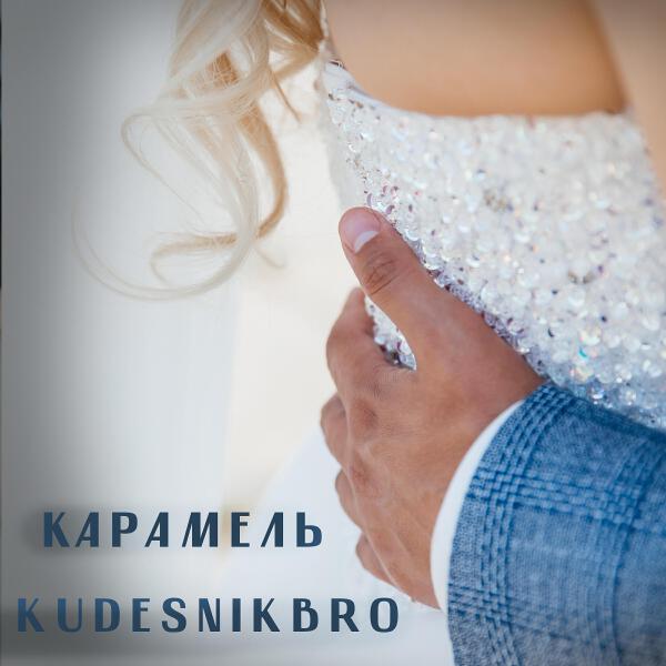 Kudesnikbro