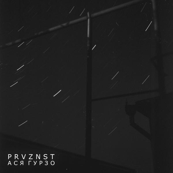 PRVZNST